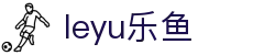 乐鱼 (leyu)体育中国官方网页版 - 覆盖全球联赛 · leyu.com